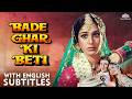RISHI KAPOOR S CLASSIC HINDI FAMILY DRAMA BADE GHAR KI BETI 1989 FULL MOVIE ENG CC