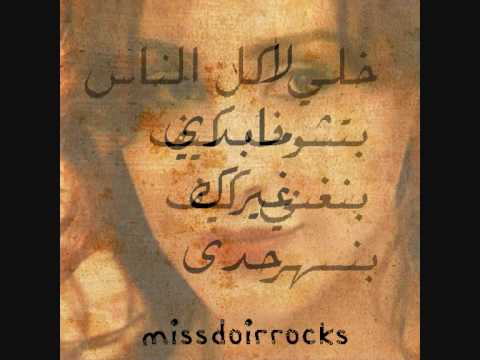 كلمات اغنية يارا ما يهمك على الشاشه تحميل