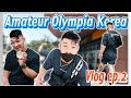 韓國 IFBB 職業資格賽Vlog EP.2【Gym 天去比賽】早睡早起就為了肌肉不要再掉!當地超市買了 20 萬 ,相機還差點給沒收?