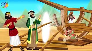 سلسلة قصص الانبياء قصة سيدنا نوح عليه السلام