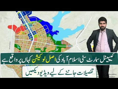 Where is Capital Smart City Located ? Complete Video Of Capital Smart City Islamabad Location