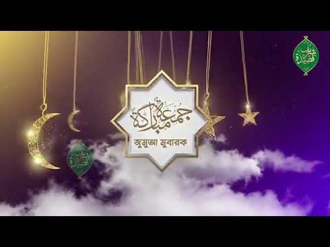 The sacred Jumua waaz 22nd Shawal shareef 1442