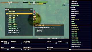 【シレン6】人力識別で鬼木島を攻略実況！
