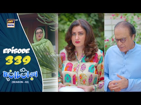 Bulbulay Season 2 Episode 339 | 24 Jan 2026 | Comedy | ARY Digital Drama