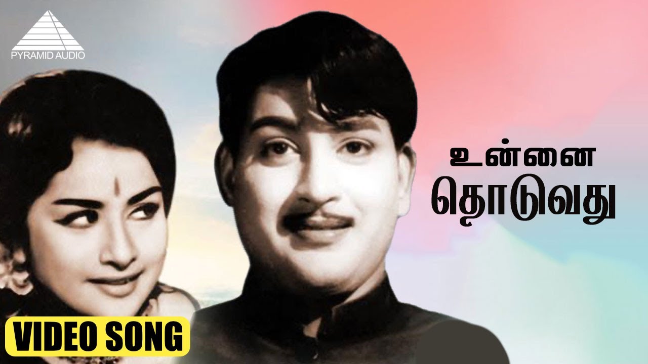 Unnai Thoduvathu Iniyathu Song Lyrics | Utharavindri Ulle Vaa | P. Susheela, Saibaba