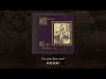 Autumn Tears - Do They Ever Sing? (中文翻譯 Chinese translation)