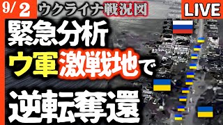 🚨緊急分析🚨ウ軍ポクロフスクの激戦地で市街地奪還！ウクライナ戦況1287日目の衝撃的真実【ウクライナ戦況LIVE】エリート部隊次々撃破！ロシア軍の命令拒否続出で前線崩壊中