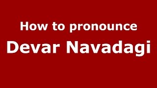 How to pronounce Devar Navadagi
