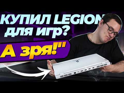 Заплатил за флагман. Получил проблему. Ремонт Lenovo Legion 5 Pro  R9000P с типовым дефектом