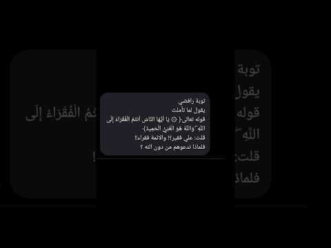 توبة رافضي نشيد هنا مروا وكانو قدوة للناس