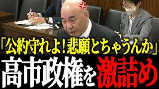 百田尚樹、財務省の「レジ改修1年半」を完全論破！減税しない自民党に怒りの追及