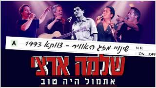 צוותא