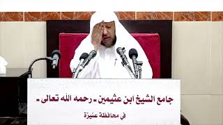 صورة 81- التعليق على صحيح مسلم كتاب الإيمان- فضيلة الشيخ سامي بن محمد الصقير- 19 ربيع الأول 1444هـ