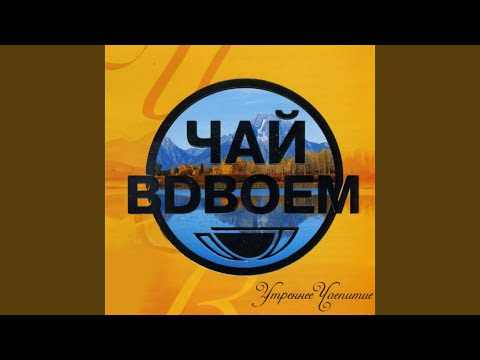 Laskovaya moya (Ласковая моя)