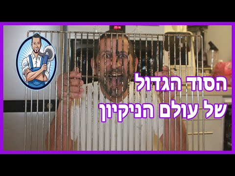 צפו בסרטון ביוטיוב