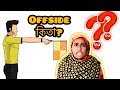 Offside Kitaah ?? 🤣😂😂/ New Funny Video/ Thoughts of Shams