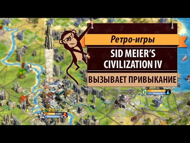 Sid Meier's Civilization IV