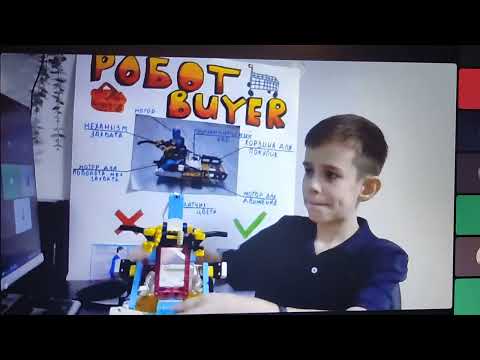 СТК-1 место - Робот Buyer
