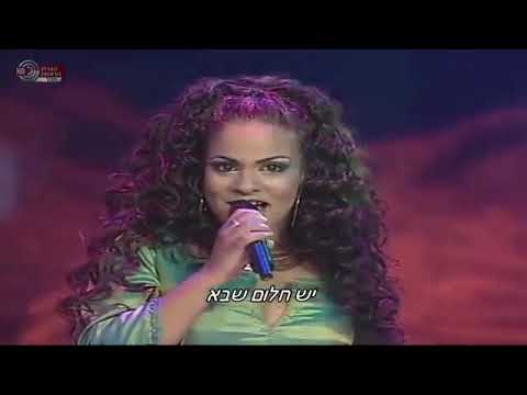 Vered Gover - Bein Hachalomot (Israel 2001 NF Performance)