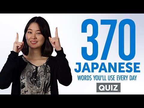 10 Japanese Words You ll Use Every Day Basic Vocabulary 41