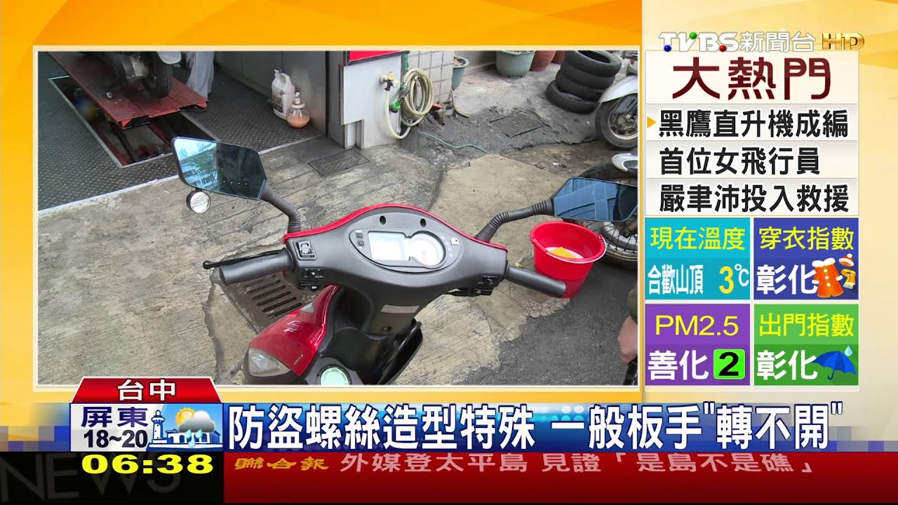 拆4顆螺絲就能拔 機車排氣管偷兒最愛
