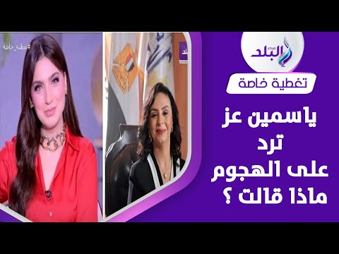 عيب عليكي بجد وكفاية .. هل قصدت مايا مرسي ياسمين عز بمنشورها الأخير ؟
