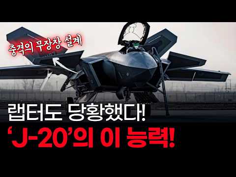 벌써 500대? 짝퉁이라 비웃던 J-20의 반격, F-22 랩터가 긴장하는 진짜 이유!
