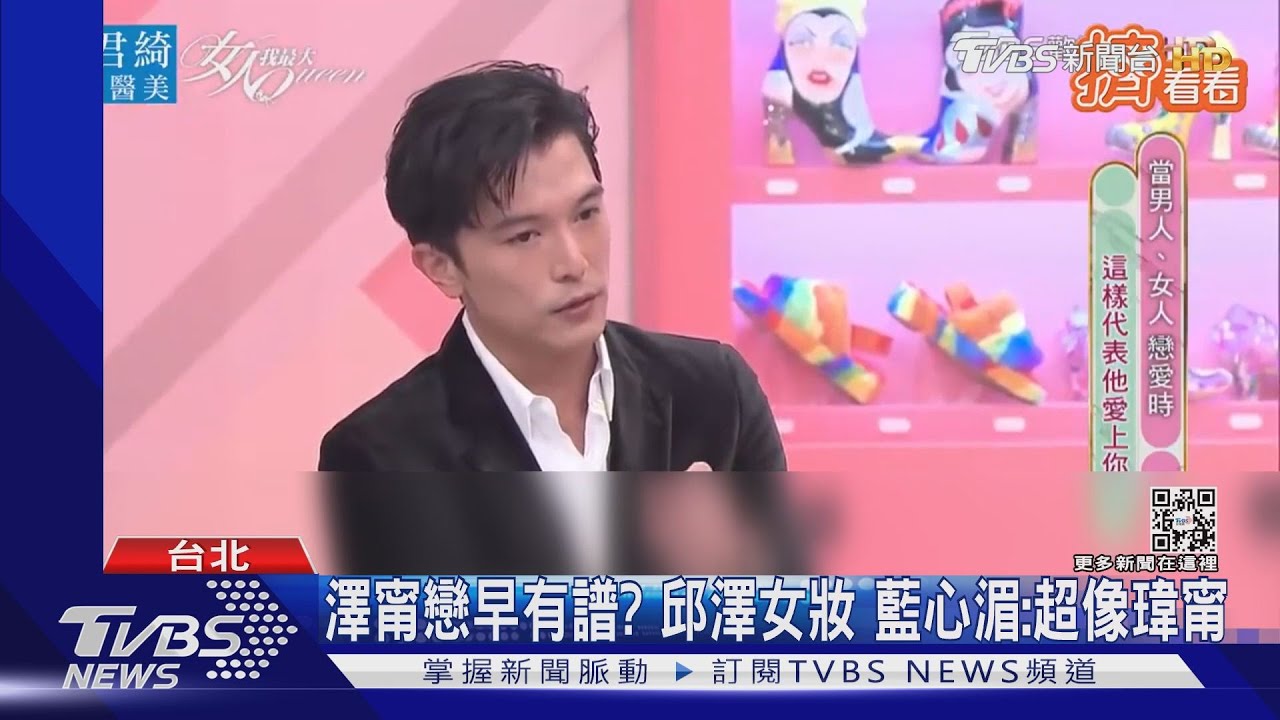 邱澤聊感情!透露製造驚喜追女生 禮物藏冰箱等對方發現