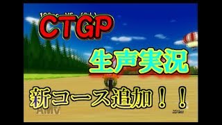 【マリオカートwii CTWW】久しぶりにオンラインやってみた！(レート上げ)【生声実況】