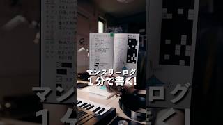1分で5月のマンスリーページを作ろうとした結果… #クリエイティブジャーナリング