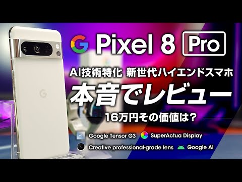 谷歌Pixel:下一代可能支持UWB