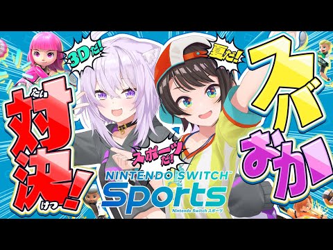 【3D配信 】 夏だ！海だ！Nintendo Switch Sportsだ！【 #スバおか /ホロライブ 】 thumbnail