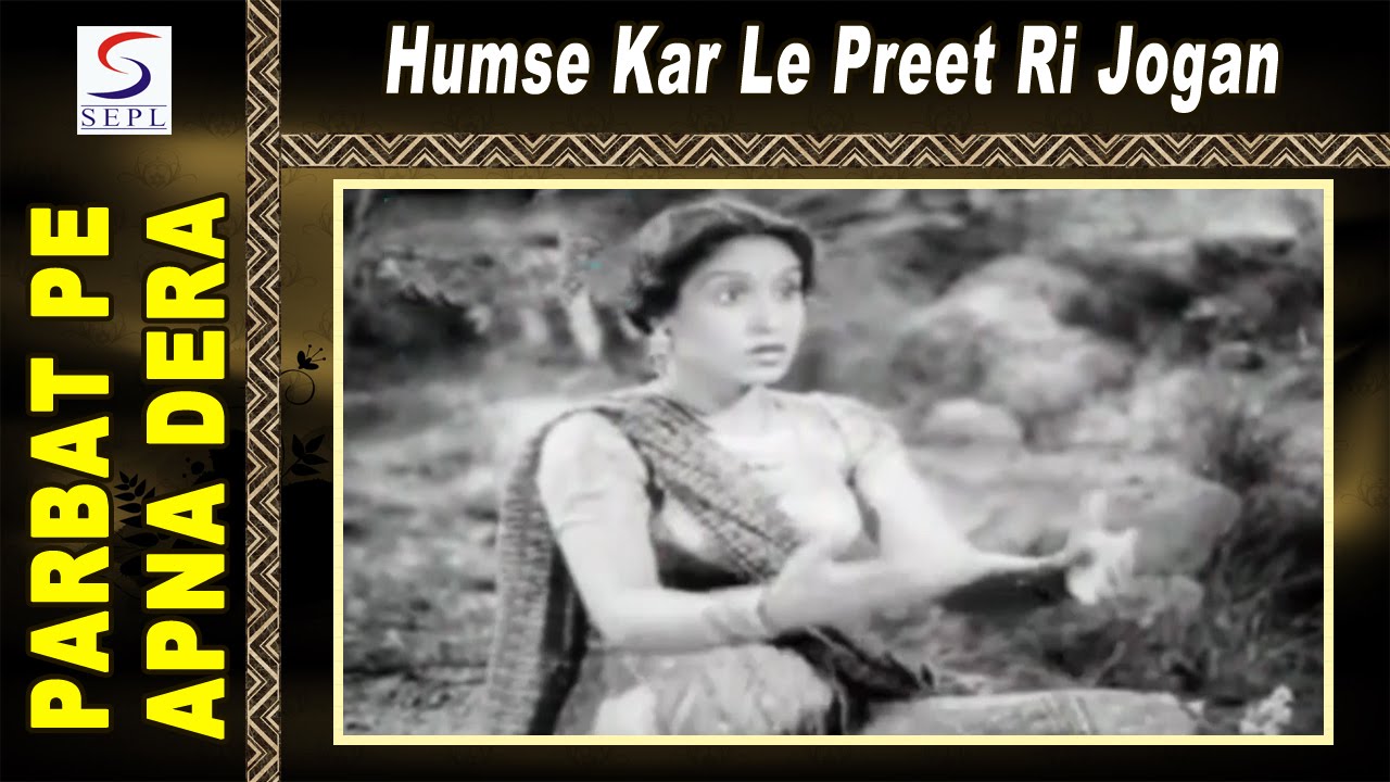 Humse Kar Le Preet Lyrics  | Parbat Pe Apna Dera | Ulhas, Vanmala | Naseem Akhtar | Vasant Desai