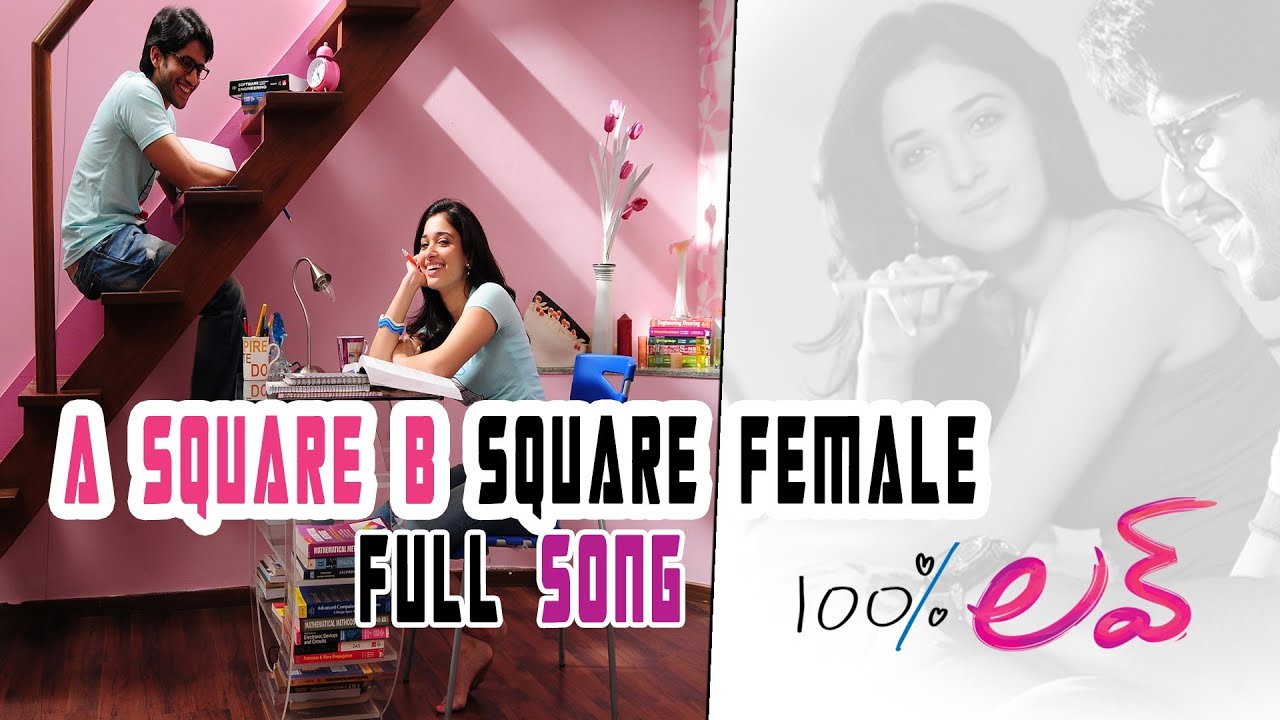 A Square B Square Lyrics  | 100 Percent Love | Naga Chaitanya, Tamanna | Swathi | Devi Sri Prasad