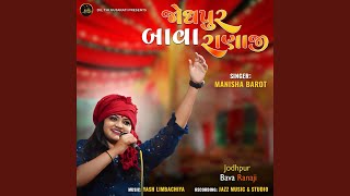 Jodhpur Bava Ranaji song artwork