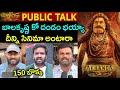 Akhanda 2 Public Talk Akhanda 2 Public Review Akhanda 2 Public Response Akhanda 2 Review