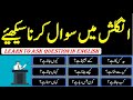 Learn To Ask Question In English How To Ask Question
