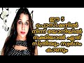5 രീതിയിൽ