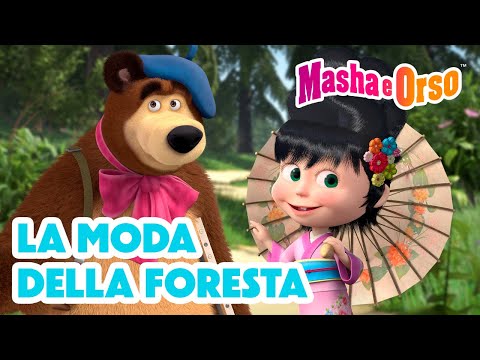 💥 Masha e Orso 👗👘 La moda della foresta 🥻👚 Cartoni animati per bambini 📺