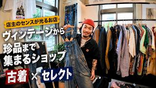 【Vlog】横浜にOPENした店主のセンスが光るお店へ!見たことないレア物も...【ESCAPE】