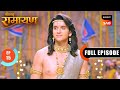 Shri Ram ने तोड़ा शिवधनुष Shrimad Ramayan Ep 15 Full Episode