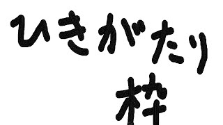 弾き語り配信