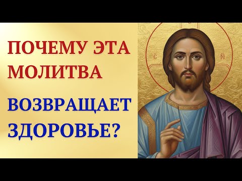 Древняя молитва-обет исцеляет тело и душу!