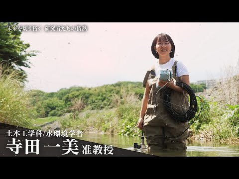 【研究者たちの情熱】マングローブ研究で世界の水質改善へ