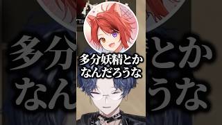 ミランケストレルのオシャレな言い回しに盛り上がる莉犬くんと小柳ロウ‪‪‪w‪w‪w【にじさんじ/切り抜き/MADTOWN】