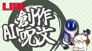 厨二の血が騒げ【AI創作呪文】⚡