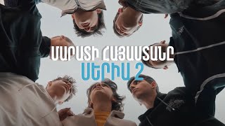 Մարատի Հայաստանը/Marati Hayastany/Սերիա 2