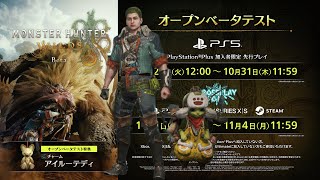 PC版モンハンワイルズβ遊ぶぞ！はたしてPCは耐えられるのか！[モンスターハンターワイルズ]