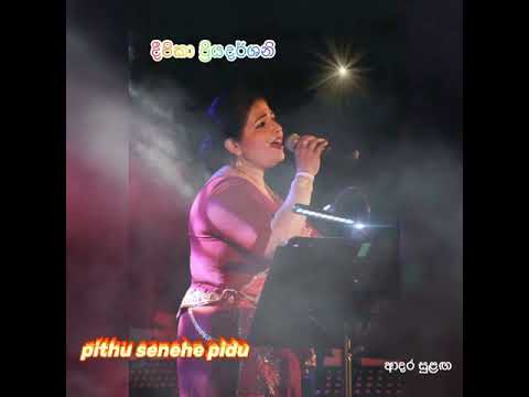 pithu senehe pidu / deepika priyadarshani.