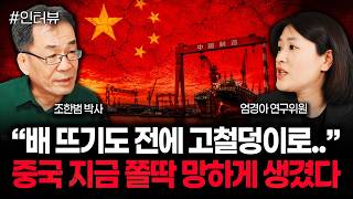 Download lagu 'Before they even set sail, they're scrap metal...' China is on the verge of total collapse | Res... mp3